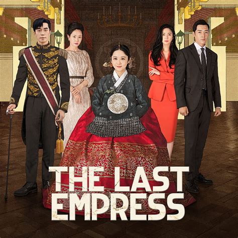 last empress